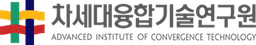 차세대융합기술연구원